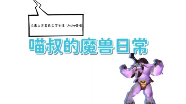 魔兽世界：60版本常驻攻强的饰品，第一款联盟玩家馋哭了！